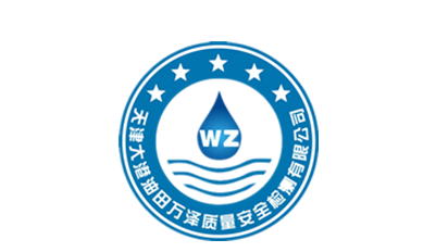 天津大港油田万泽质量安全检测有限公司起名字