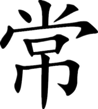 常姓人口_常姓有多少人口 常姓起源及分布(3)