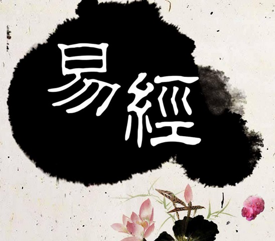 周易起名