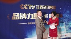  杜易知接受CCTV《品牌力量》咨讯频道刘小唯采访 