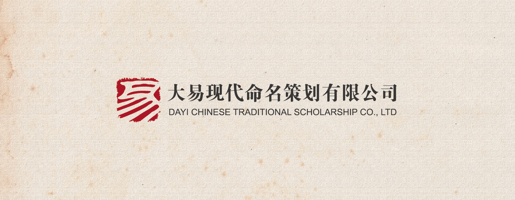 大易起名