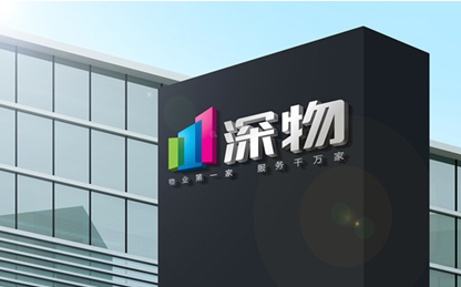 深物logo设计