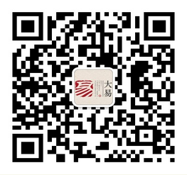 大易天津起名公司 微信二维码